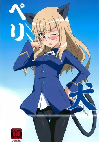 (C84) [Dashigara 100% (Minpei Ichigo)] Peri Inu (Strike Witches) [English] {doujin-moe.us} [Colorized]
