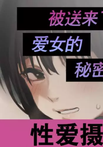 "Hamedori Shashin ga Okurarete Kitamashita..." E