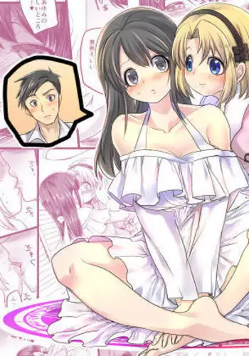 Yuutai no Mahoujin ~Anoko ni Hyoui Shite Kanojo to XXX~ - Version 2