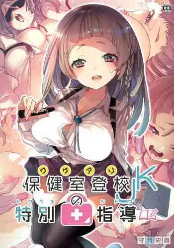 [Kamishiki (Kamizuki Shiki)] Wakeari JK no Tokubetsu Shidou [Digital]