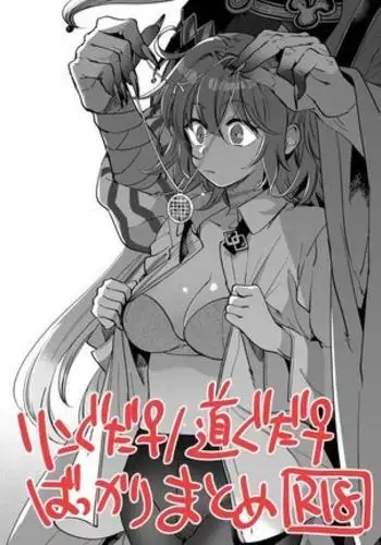 Hei dearin guda /-dō guda rogu)fate/Grand Order)
