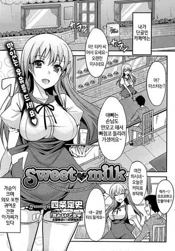 Sweet Milk
