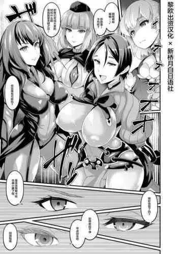 Chaldea Joketsu Sanninshuu, Oooku de Seishori Kabeshiri Nikubenki Objet ni Naru