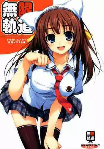 (C74) [Mugenkidou A (Tomose Shunsaku)] Tomose Shunsaku Jisen Illust Shuu (Various) [Incomplete]