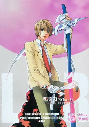 [Pink Panthers (Ichinose Ayako)] L and RIGHT (Death Note)