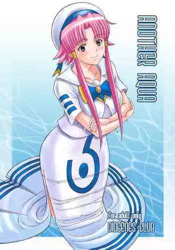 [DIOGENES CLUB (Haikawa Hemlen)] ANOTHER AQUA (ARIA) [Digital]
