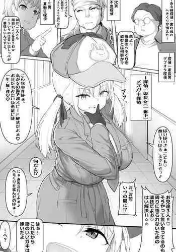 Mesugaki Tantei-chan