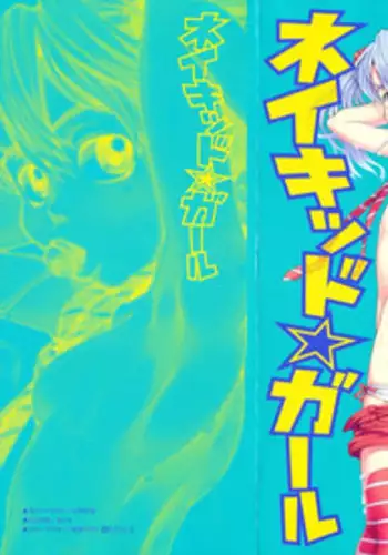 [Kobayashi Oukei] Naked Girl