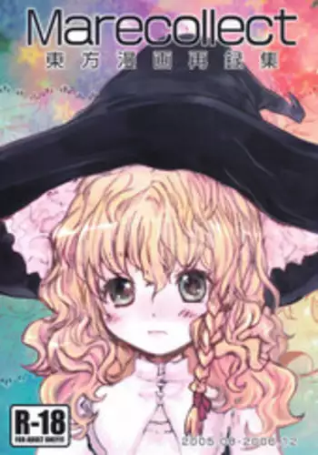 (C74) [Shoujo Zukin (Hatomugi Munmun)] Marecollect (Touhou Project)