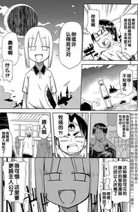 [櫻井エネルギー]主人公クイスト[CN]