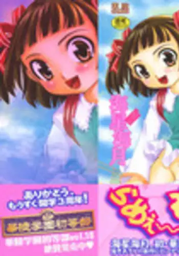 [Mihoshi Kurage] Mono Shugo!