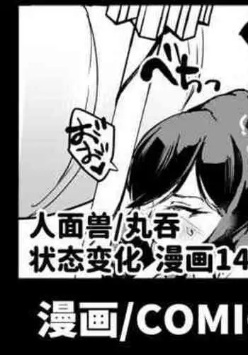 [Fan no Hitori] Taimabu S4 Gesuidou Hen ? [Chinese] | JK??? Season4 ????? [????]