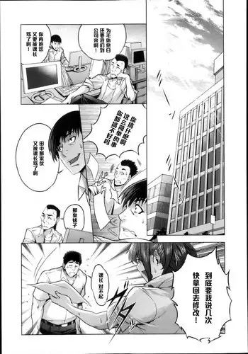 [Momofuki Rio] Natsu no Yu-Gi (COMIC AUN 2013-04) [Chinese] [黑条汉化]