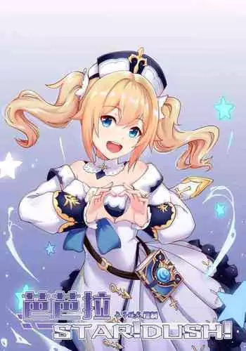 [Longow Flintlock] Barbara Star! Dush! (Genshin Impact) [English] [MostProbablyNotChris] [Uncensored] [Digital]