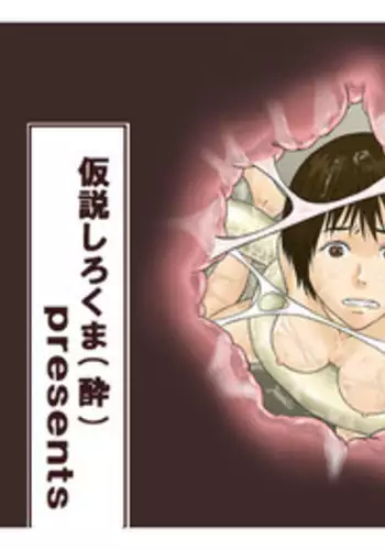 [Kasetsu Shirokuma Kakko Yoi (Yoikuma)] P045-02 Vanis Report