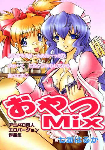 [Nanami Haruka] Oyatsu Mix