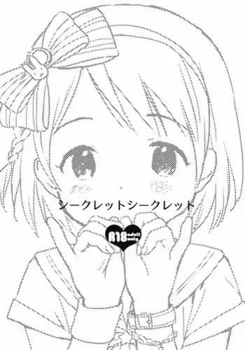 (C86) [Fuka Fuka (Sekiya Asami)] secret secret (THE IDOLM@STER CINDERELLA GIRLS)