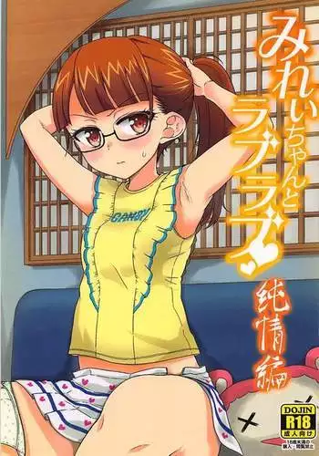 Mirei-chan to Love Love Junjou Hen