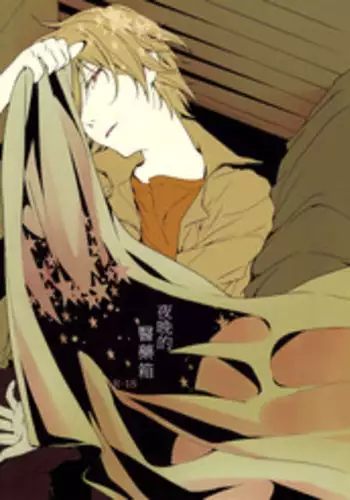 (SUPER23) [HAIMITAI (Supana)] Yoru no Kusuri Bako | 夜晚的醫藥箱 (Neon Genesis Evangelion) [Chinese] [屍體漢化組]