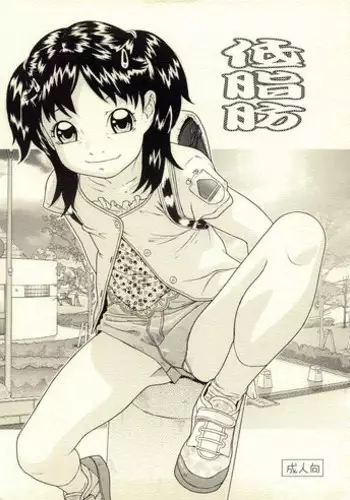 [Momonga Club (Hayashibara Hikari, Kurata Ichiro)] Teishibou