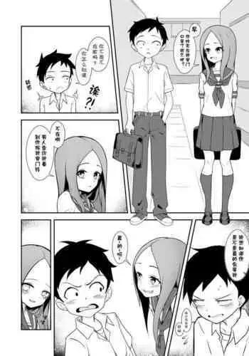 [X.Yujun.]Takagi-san(Teasing Master Takagi-san)2023 12 01