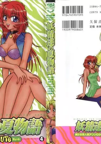 Bishoujo Doujinshi Anthology Cute 4