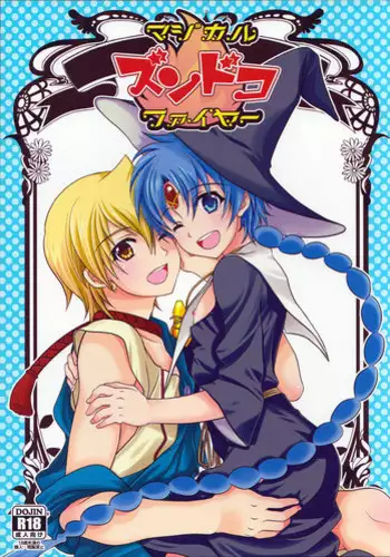 (C84) [Kanyou Shounen (URA)] Magical Zundoko Fire (Magi: The Labyrinth of Magic)