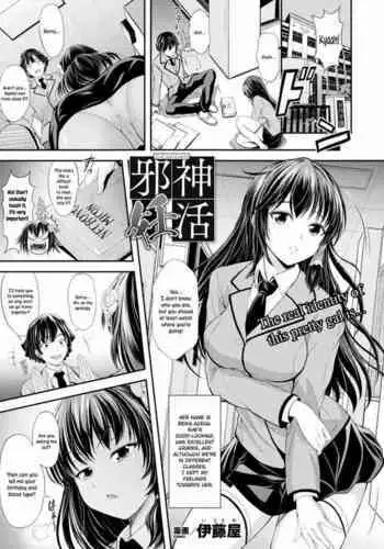 Jashin Ninkatsu | Parturiency of the Outer God