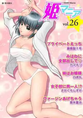 HiME-Mania Vol. 26