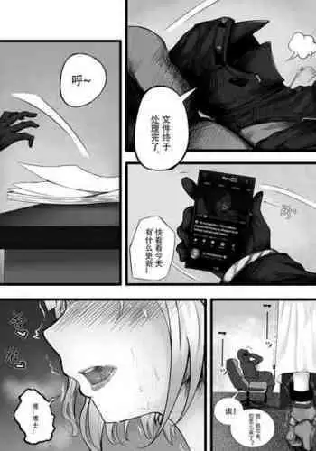 (DarkWings-X) 希希本本 (明日方舟)