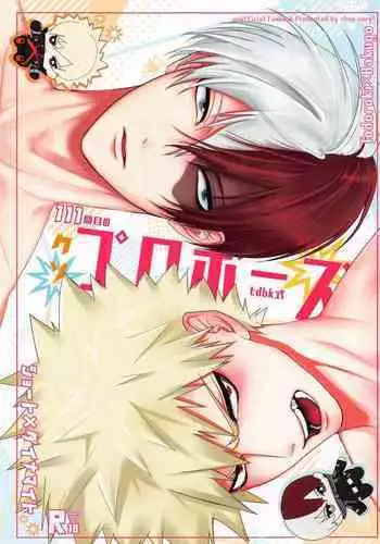 111kaimenokusopuropozu