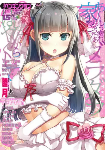 COMIC Penguin Club 2017-07 [Digital]