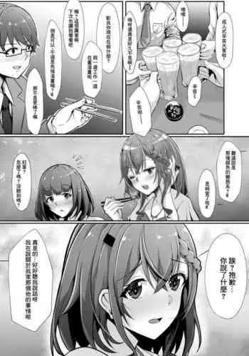 Anokoro no Idol wa Otaku de deshita