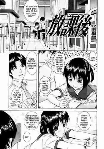 After School | Houkagou Part 1~3