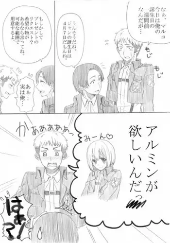 [Oshiro Merry] ジャン誕本番当日 (Shingeki no Kyojin)