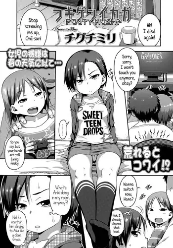 [Chiguchi Miri] Fukigen Ikaga | Pouty Much? (Comic LO 2015-06) [English] {5 a.m.}