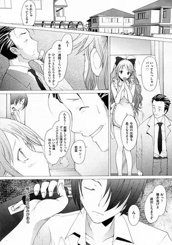 [Sakai Hamachi (Kohakutei)] Hirusagari no Hamegoto (COMIC Aun 2010-08)