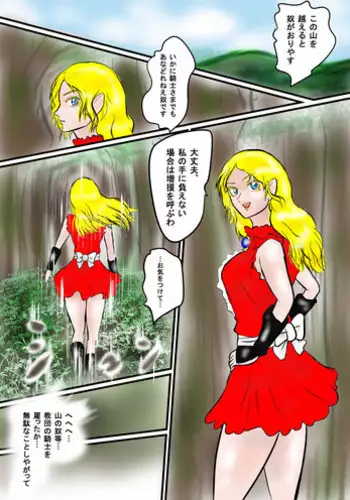 Chronicles of the Ronin Knight II - The Magic of Medusa I