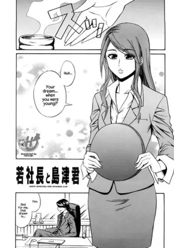 [Aoki Kanji] President Waka and Shimazu-kun (Only You) [English]