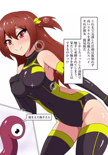 [Amanedou] Sennyuu Spy Kanoo Sakura Kairaku Zeme & Saimin Choukyou ~Ikkagetsu no Kiroku~