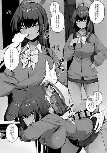 Fuyu no Hon Sono 1 Karin