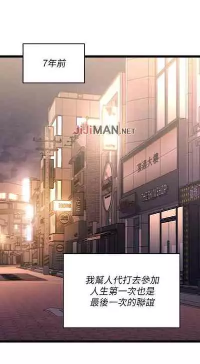 【周五连载】我的好友太超过!（作者：揮羚羊&金鈕扣） 第1~28话