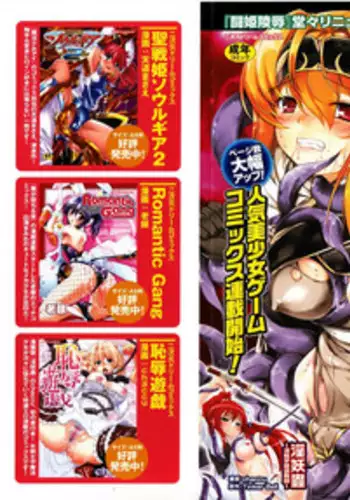 [Anthology] Slave Heroines Vol. 1 [English] {Kizlan}