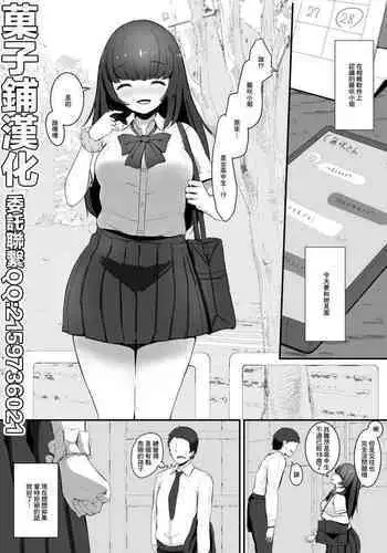 Shukushou Kousai 2 Jou