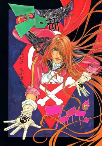 (C49) [H&K (Various)] Ero Manga Kenkyuujo FIRE (Various) [Incomplete]