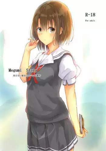 (COMIC1☆11) [Platonic Shoujo (Koi Nobori)] Megumi Story (Saenai Heroine no Sodatekata)