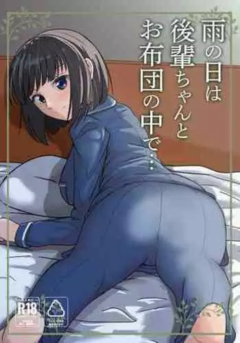 On rainy days, I'm under the covers with my junior...