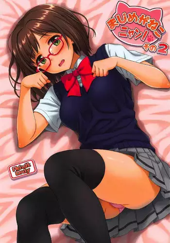 (C92) [Junpuumanpandou (Hida Tatsuo)] Majime ga Nekonyan! Sono 2 (THE IDOLM@STER CINDERELLA GIRLS)