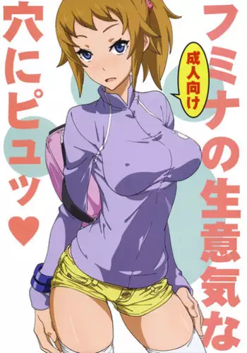 (C87) [SANDWORKS (Suna)] Fumina no Namaiki na Ana ni Pyu (Gundam Build Fighters Try)