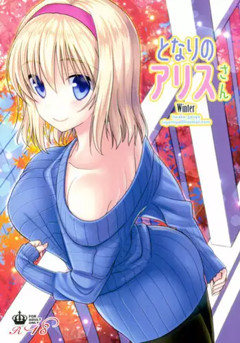 (C89) [Iiwake-Gaisya (Shigemiya Kyouhei)] Tonari no Alice-san Fuyu (Touhou Project)